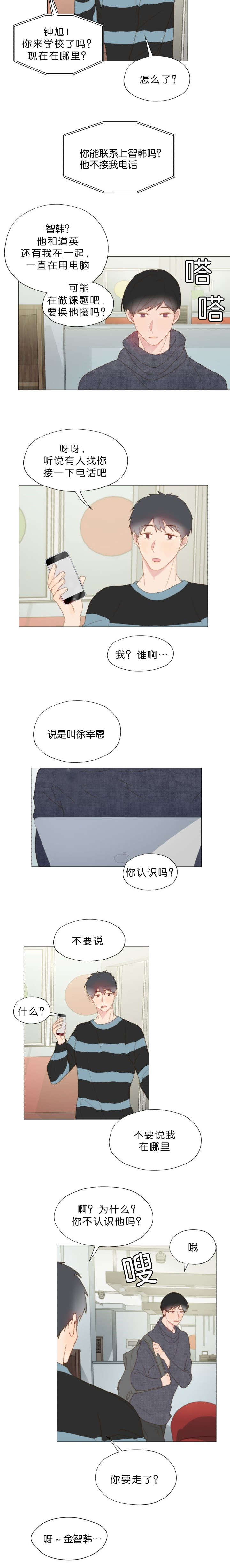 《重组兄弟》漫画最新章节第64话免费下拉式在线观看章节第【11】张图片