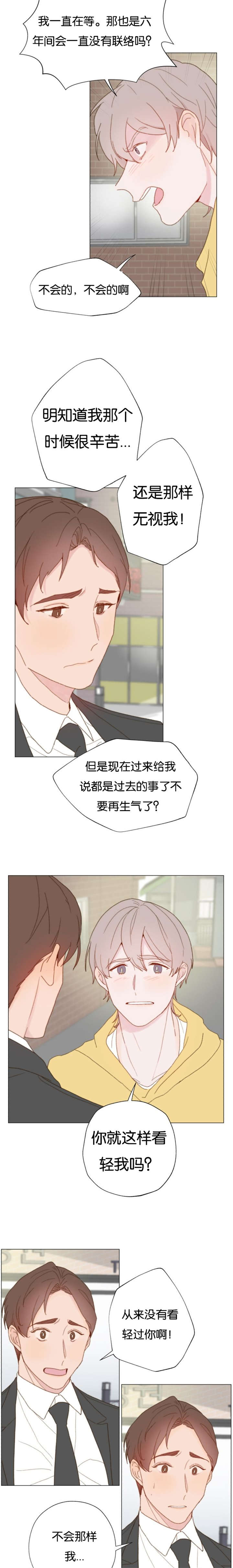 《重组兄弟》漫画最新章节第29话免费下拉式在线观看章节第【9】张图片