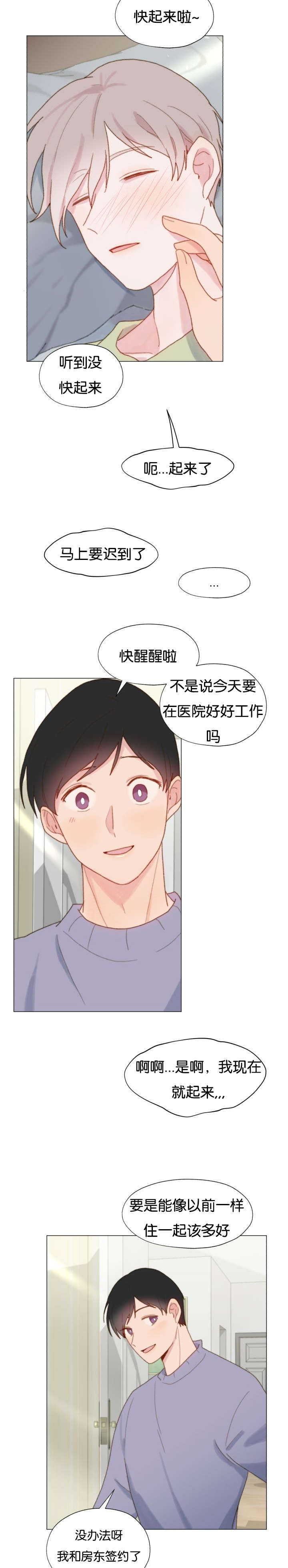 《重组兄弟》漫画最新章节第68话免费下拉式在线观看章节第【19】张图片