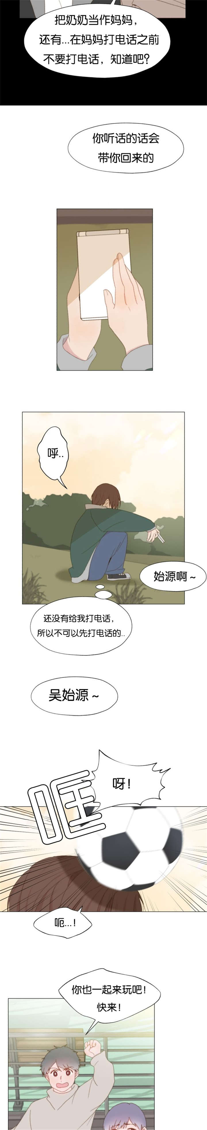 《重组兄弟》漫画最新章节第33话免费下拉式在线观看章节第【11】张图片