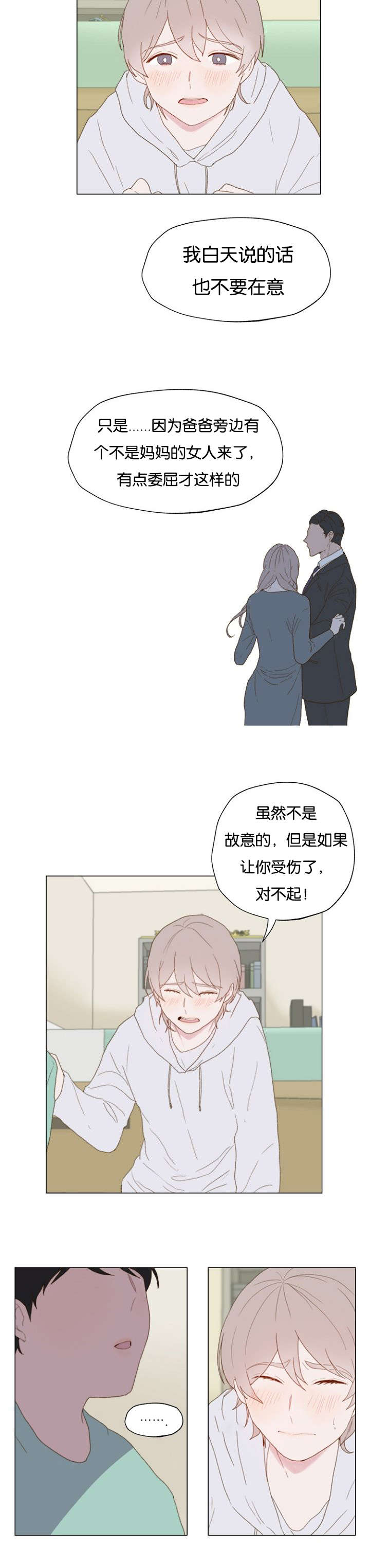 《重组兄弟》漫画最新章节第3话免费下拉式在线观看章节第【9】张图片