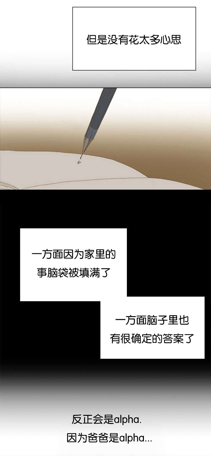 《重组兄弟》漫画最新章节第8话免费下拉式在线观看章节第【11】张图片