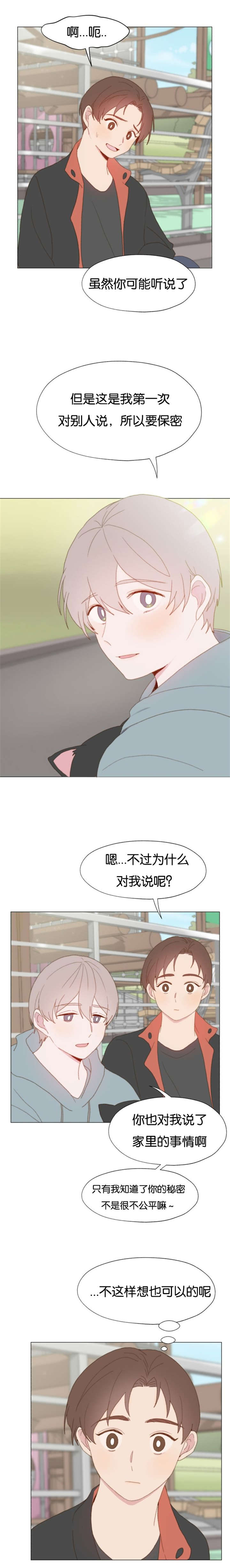 《重组兄弟》漫画最新章节第34话免费下拉式在线观看章节第【11】张图片