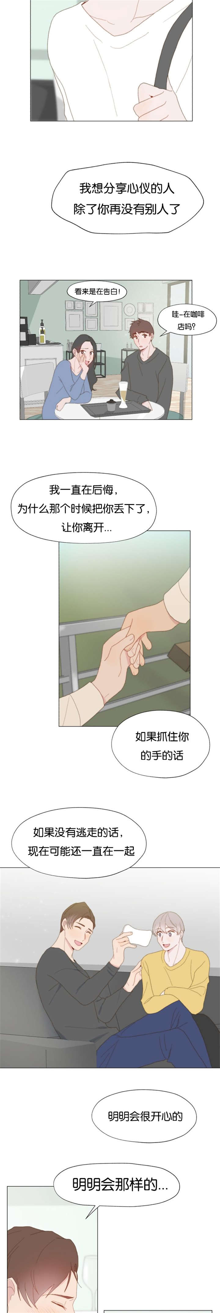 《重组兄弟》漫画最新章节第32话免费下拉式在线观看章节第【11】张图片