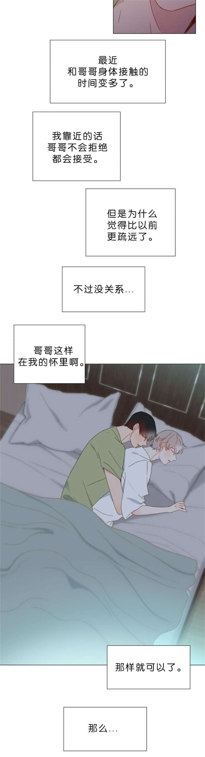 《重组兄弟》漫画最新章节第51话免费下拉式在线观看章节第【19】张图片