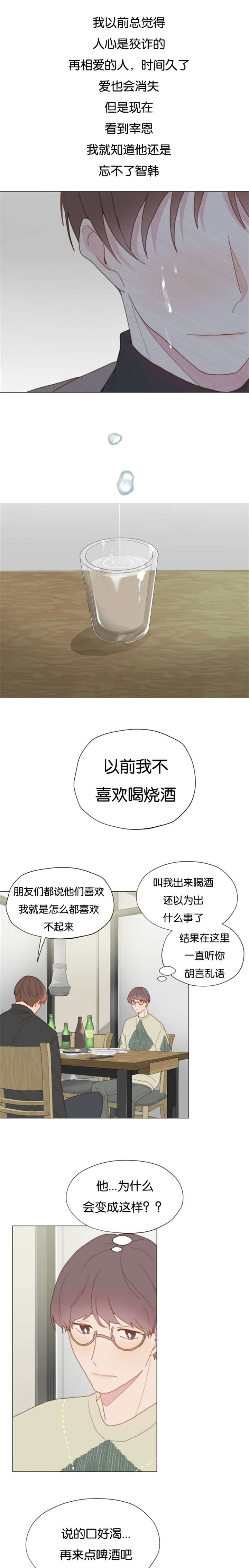 《重组兄弟》漫画最新章节第61话免费下拉式在线观看章节第【15】张图片