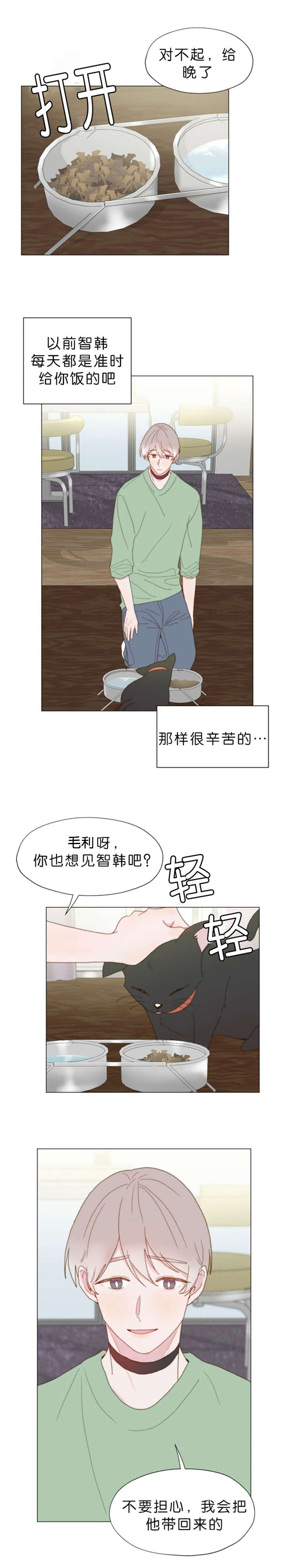 《重组兄弟》漫画最新章节第64话免费下拉式在线观看章节第【3】张图片