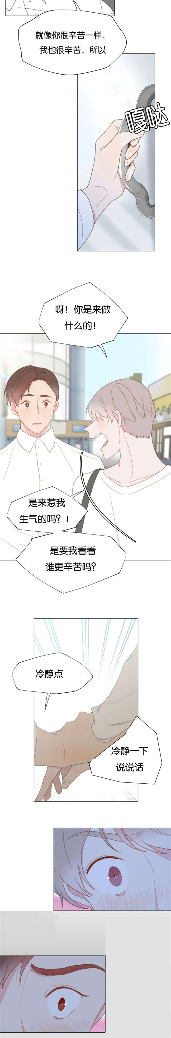 《重组兄弟》漫画最新章节第30话免费下拉式在线观看章节第【15】张图片