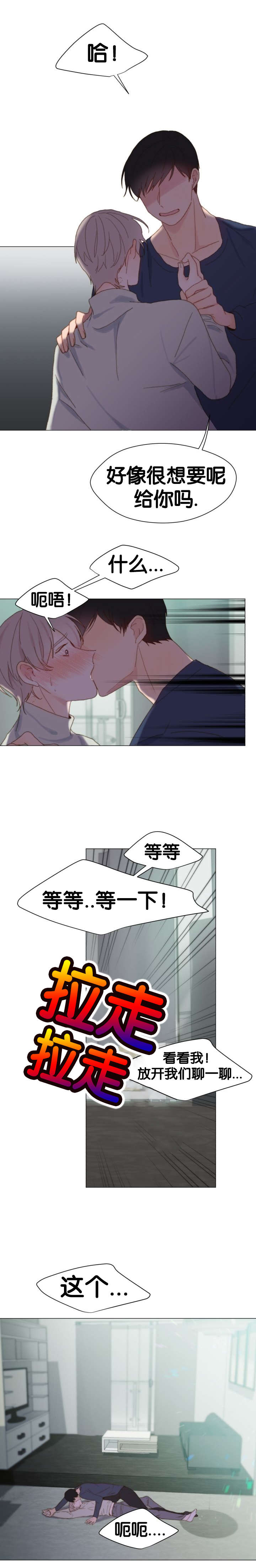 《重组兄弟》漫画最新章节第48话免费下拉式在线观看章节第【7】张图片