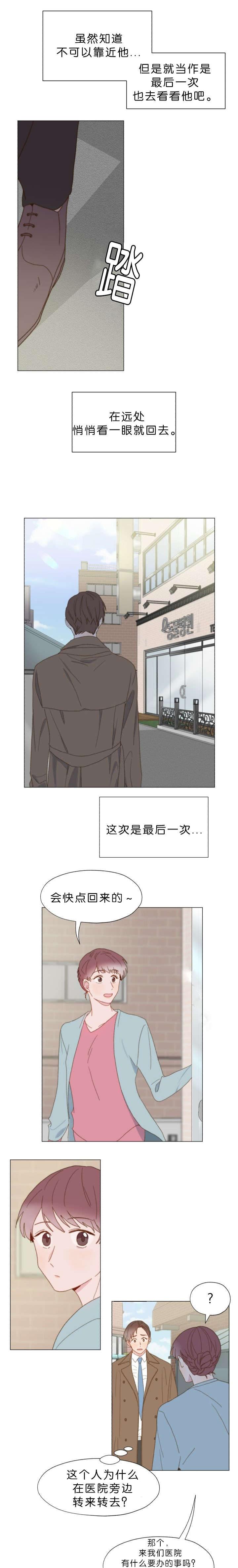 《重组兄弟》漫画最新章节第52话免费下拉式在线观看章节第【5】张图片