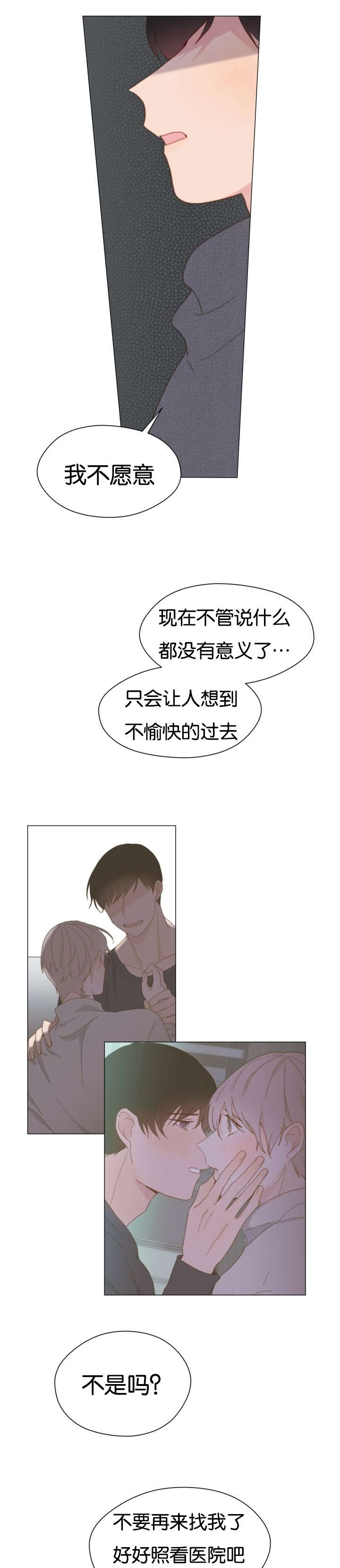 《重组兄弟》漫画最新章节第66话免费下拉式在线观看章节第【11】张图片