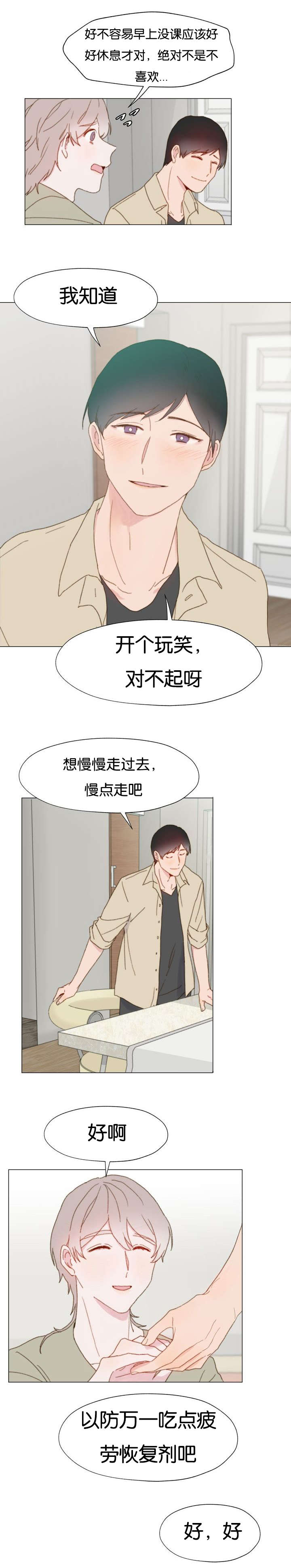 《重组兄弟》漫画最新章节第16话免费下拉式在线观看章节第【5】张图片