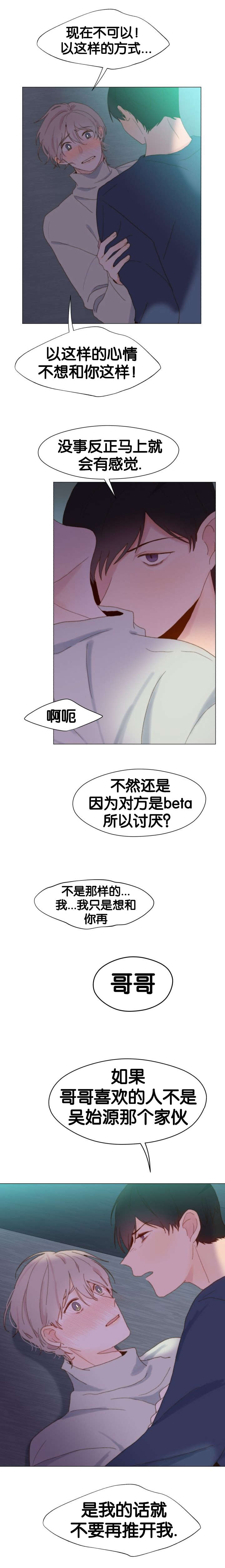 《重组兄弟》漫画最新章节第49话免费下拉式在线观看章节第【3】张图片