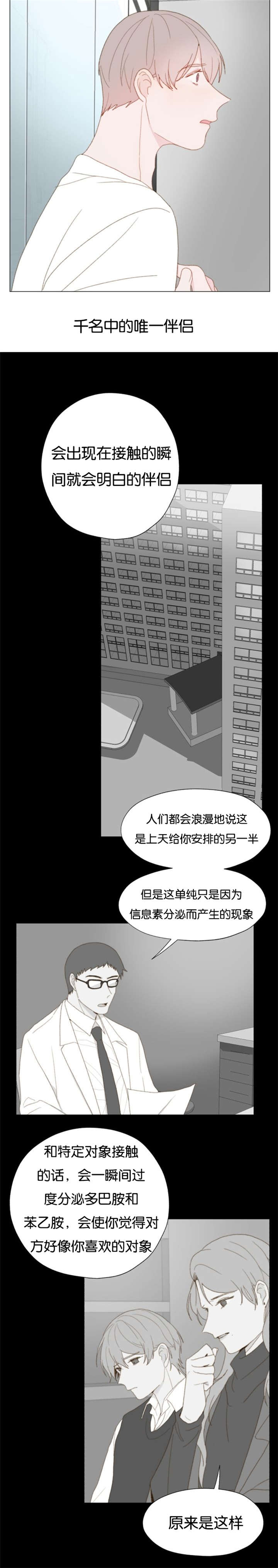 《重组兄弟》漫画最新章节第31话免费下拉式在线观看章节第【9】张图片