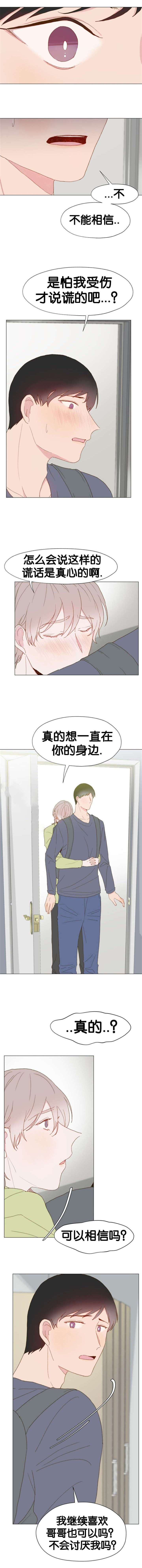 《重组兄弟》漫画最新章节第25话免费下拉式在线观看章节第【7】张图片