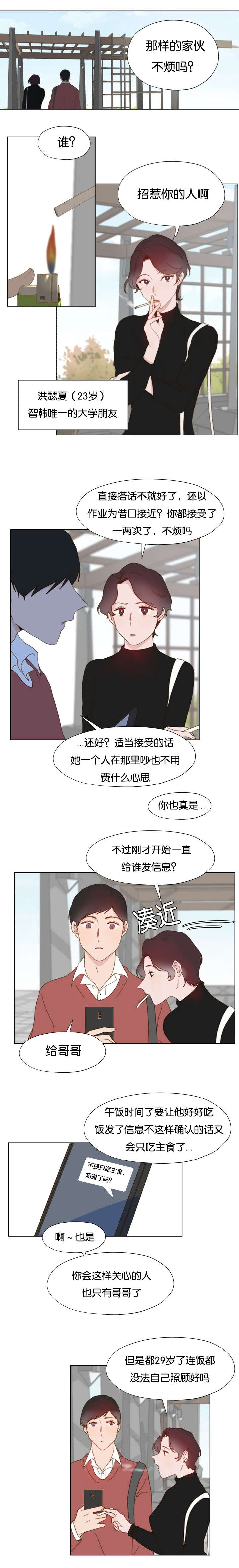 《重组兄弟》漫画最新章节第14话免费下拉式在线观看章节第【15】张图片