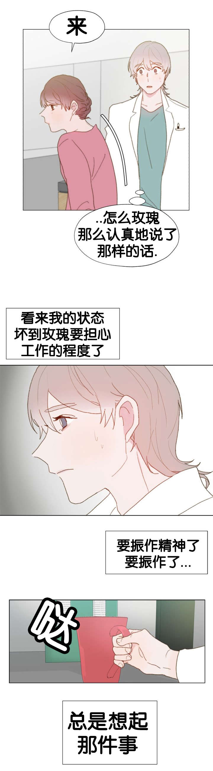 《重组兄弟》漫画最新章节第19话免费下拉式在线观看章节第【9】张图片