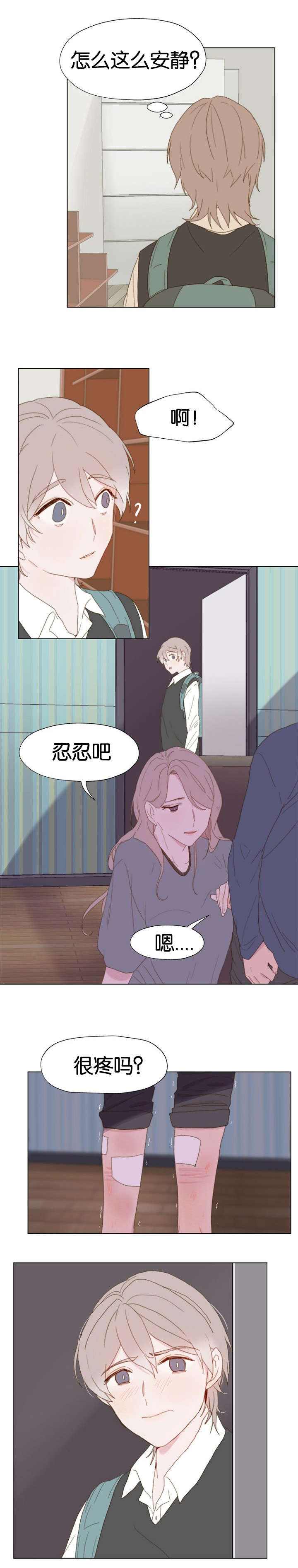 《重组兄弟》漫画最新章节第5话免费下拉式在线观看章节第【7】张图片