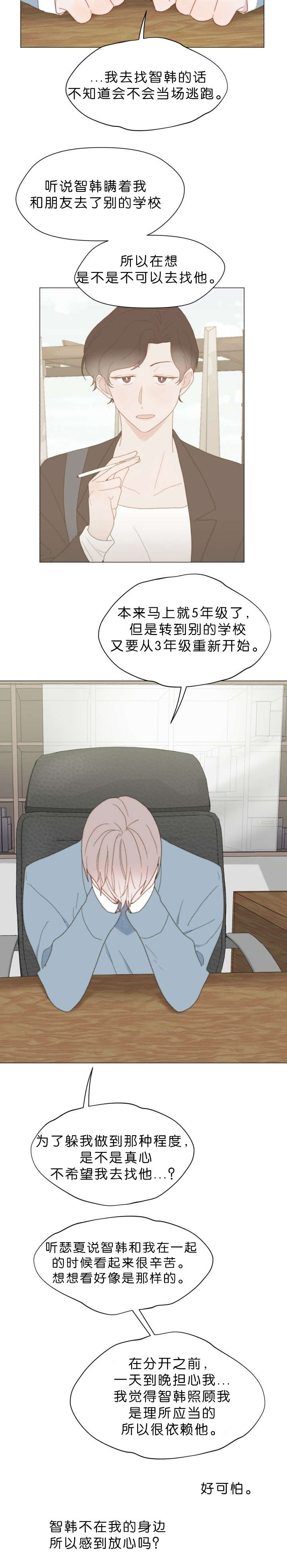 《重组兄弟》漫画最新章节第60话免费下拉式在线观看章节第【3】张图片