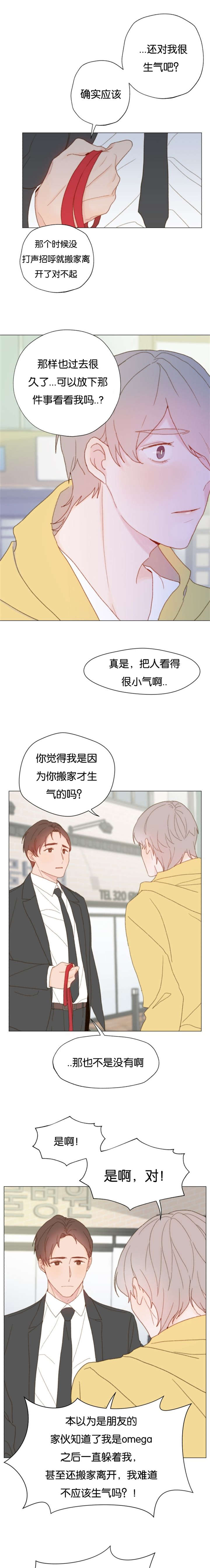 《重组兄弟》漫画最新章节第29话免费下拉式在线观看章节第【7】张图片