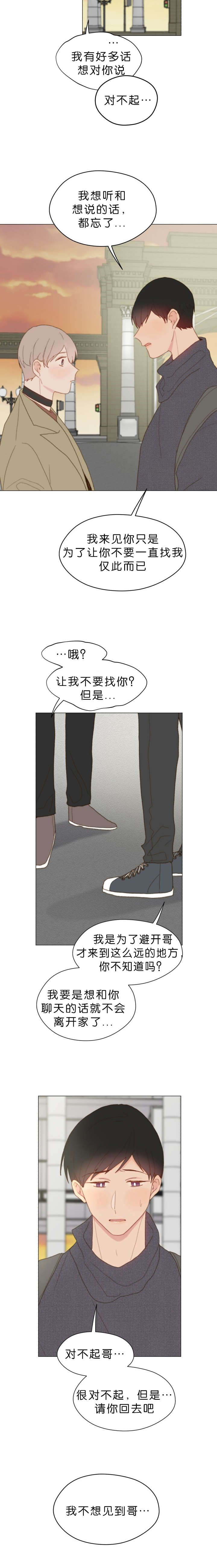 《重组兄弟》漫画最新章节第65话免费下拉式在线观看章节第【11】张图片