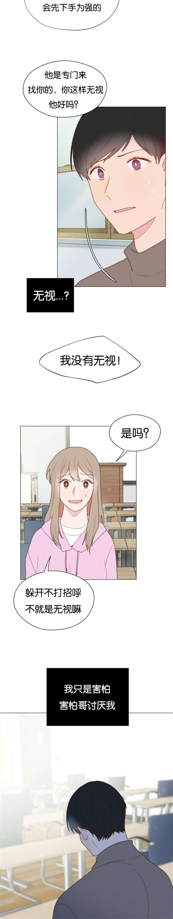 《重组兄弟》漫画最新章节第66话免费下拉式在线观看章节第【21】张图片