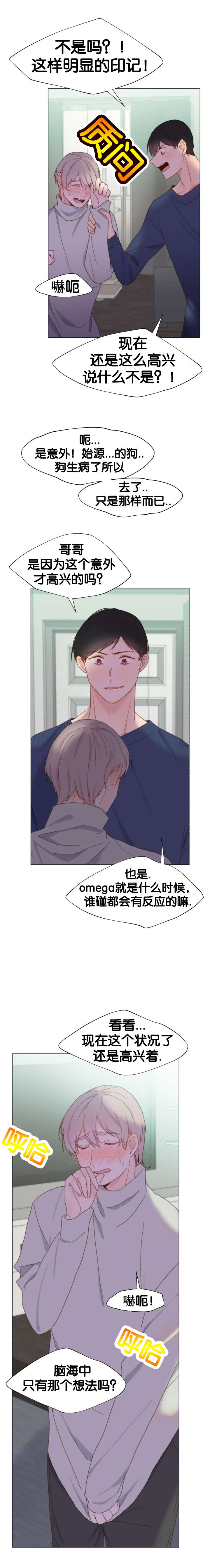 《重组兄弟》漫画最新章节第48话免费下拉式在线观看章节第【5】张图片