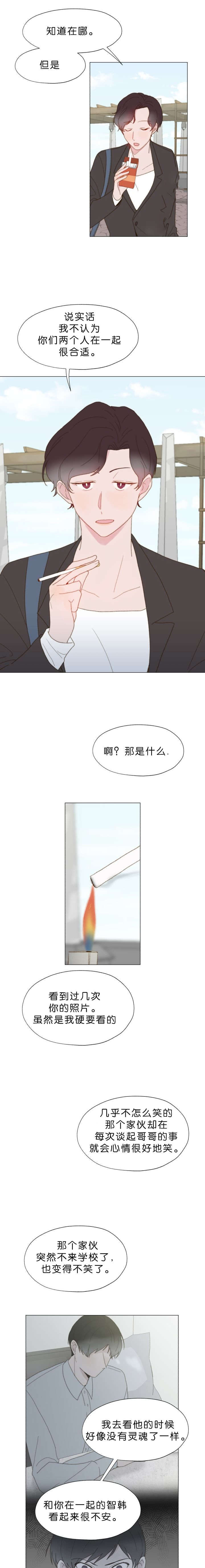 《重组兄弟》漫画最新章节第59话免费下拉式在线观看章节第【5】张图片