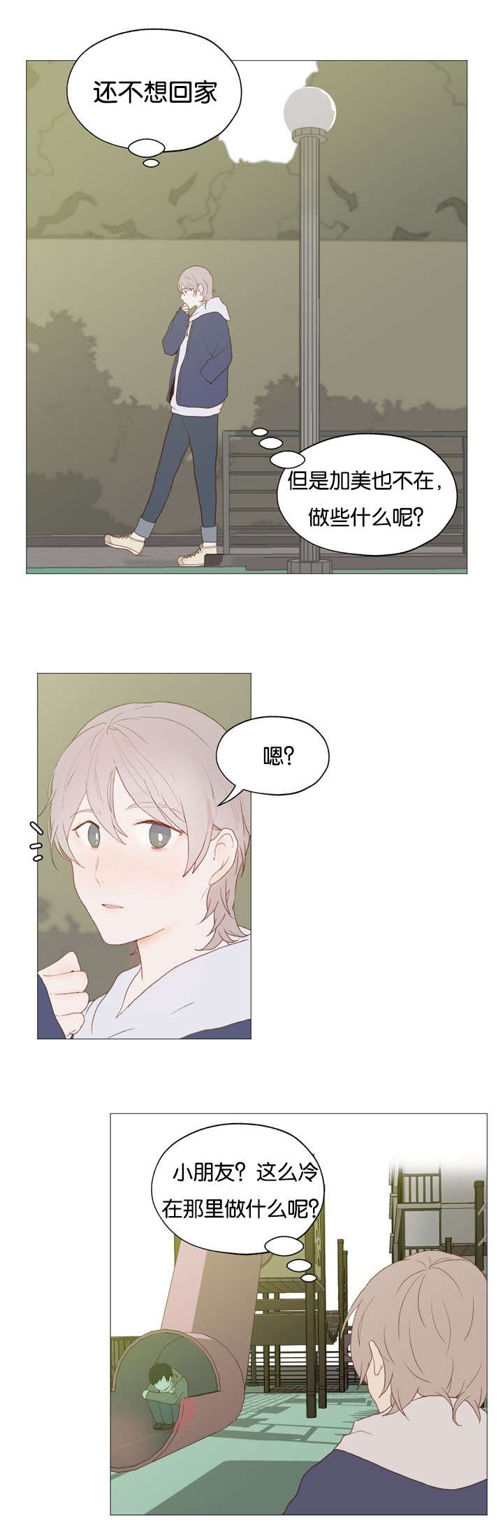 《重组兄弟》漫画最新章节第2话免费下拉式在线观看章节第【1】张图片