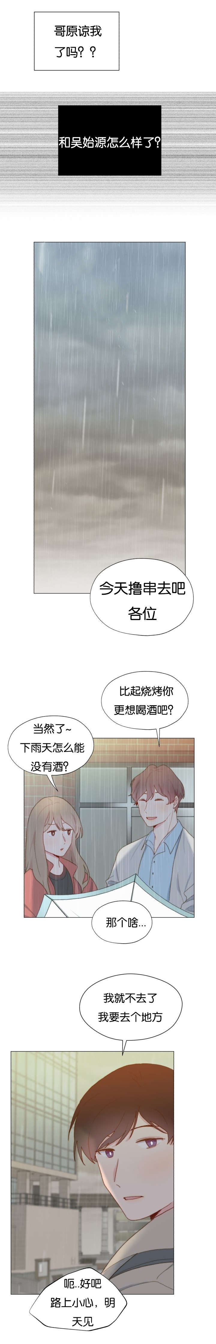 《重组兄弟》漫画最新章节第67话免费下拉式在线观看章节第【13】张图片