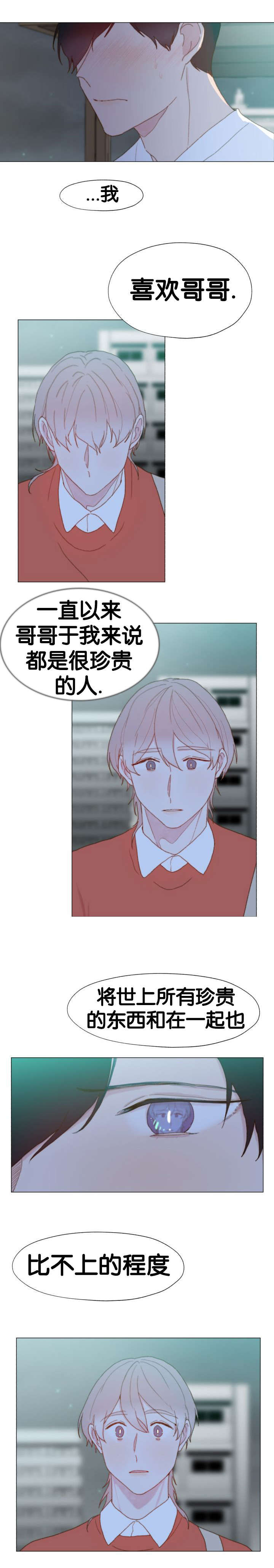 《重组兄弟》漫画最新章节第22话免费下拉式在线观看章节第【11】张图片