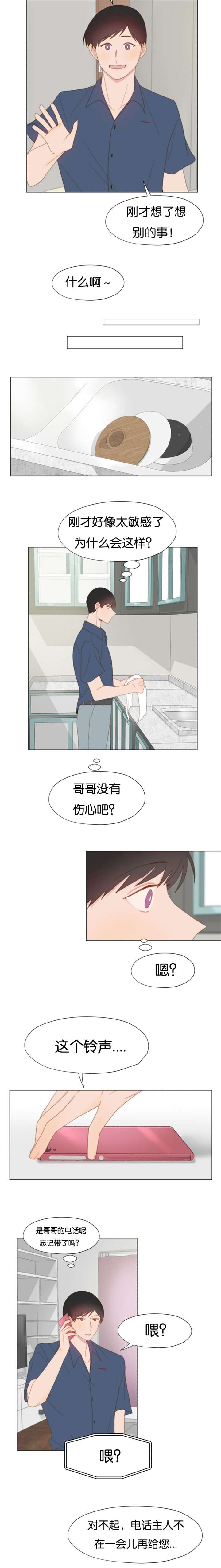 《重组兄弟》漫画最新章节第37话免费下拉式在线观看章节第【13】张图片