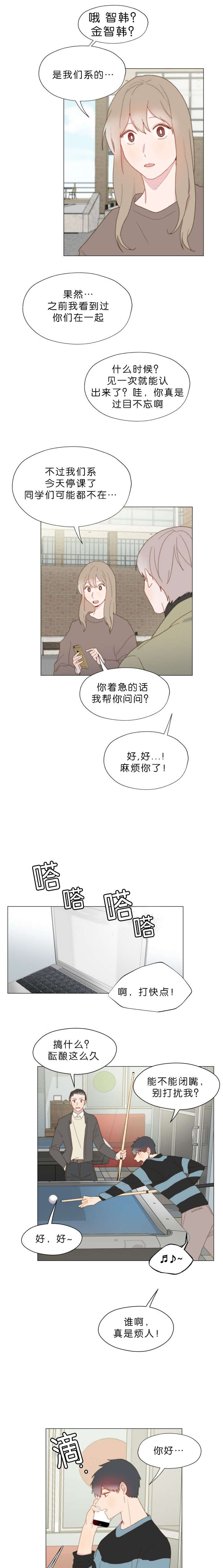 《重组兄弟》漫画最新章节第64话免费下拉式在线观看章节第【9】张图片