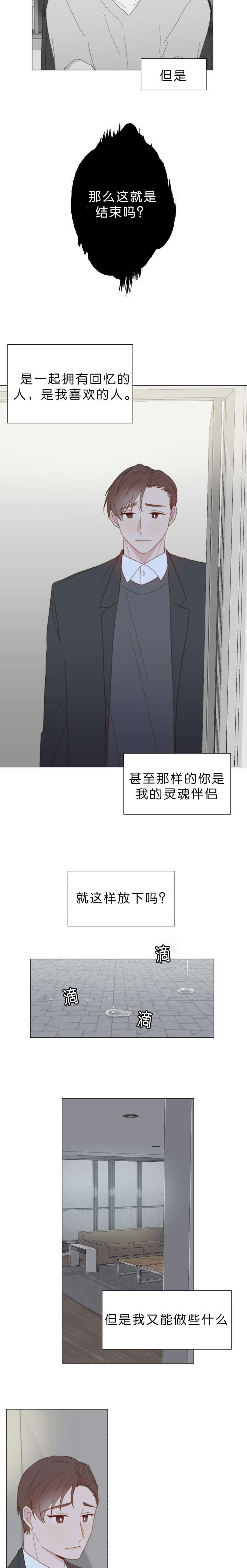 《重组兄弟》漫画最新章节第43话免费下拉式在线观看章节第【13】张图片