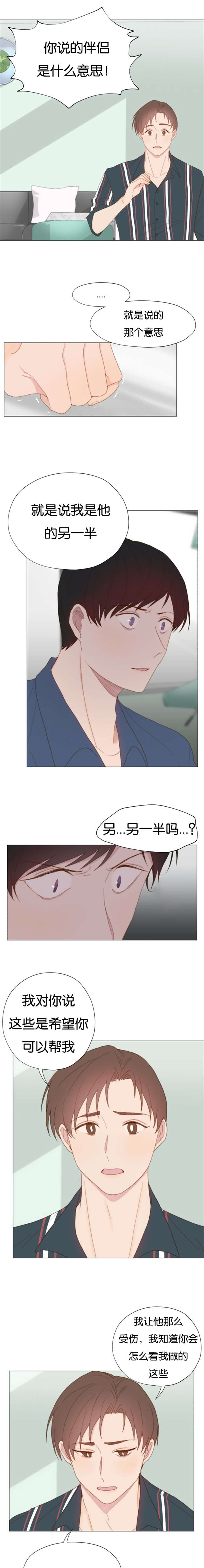 《重组兄弟》漫画最新章节第38话免费下拉式在线观看章节第【7】张图片