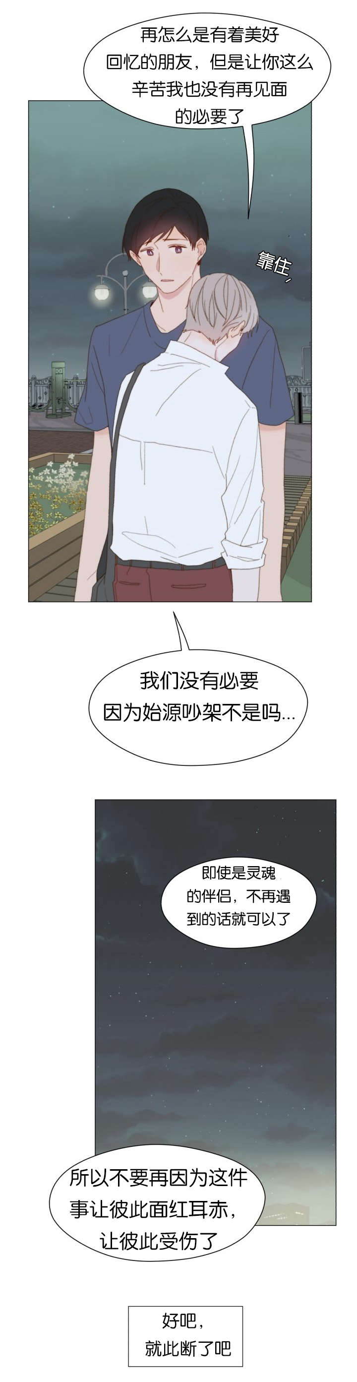 《重组兄弟》漫画最新章节第42话免费下拉式在线观看章节第【15】张图片