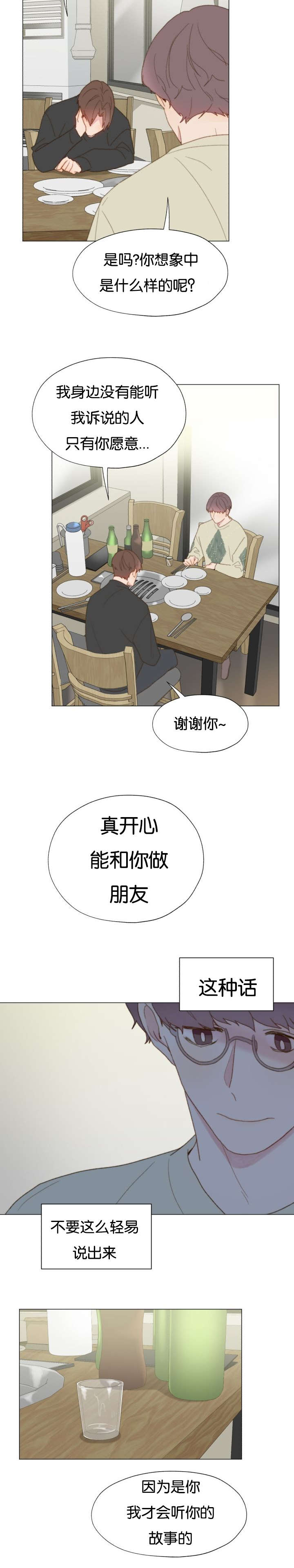 《重组兄弟》漫画最新章节第62话免费下拉式在线观看章节第【5】张图片