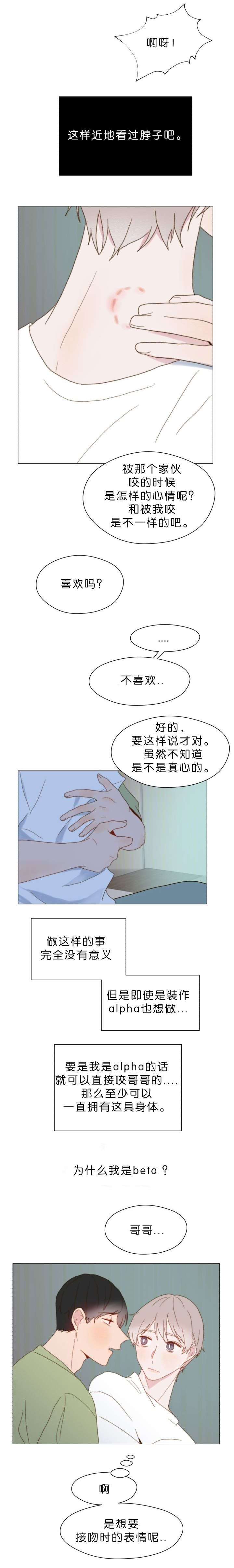 《重组兄弟》漫画最新章节第51话免费下拉式在线观看章节第【15】张图片