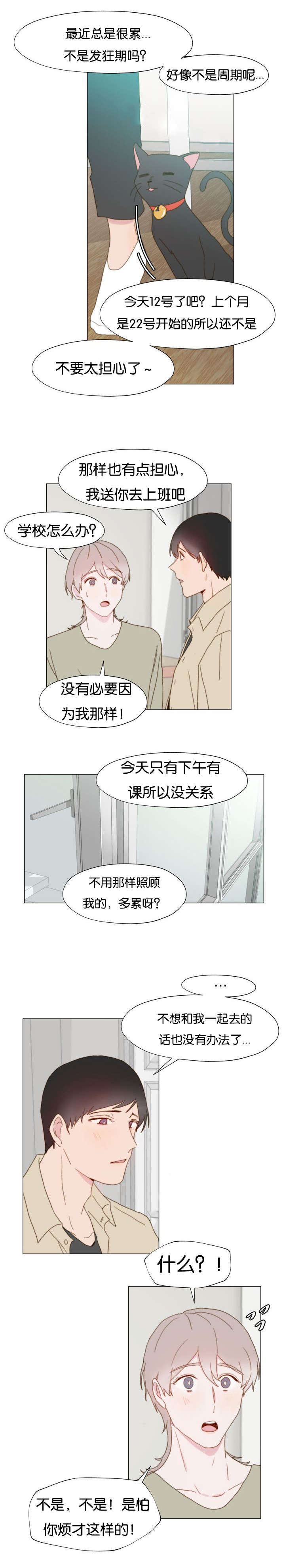 《重组兄弟》漫画最新章节第16话免费下拉式在线观看章节第【3】张图片