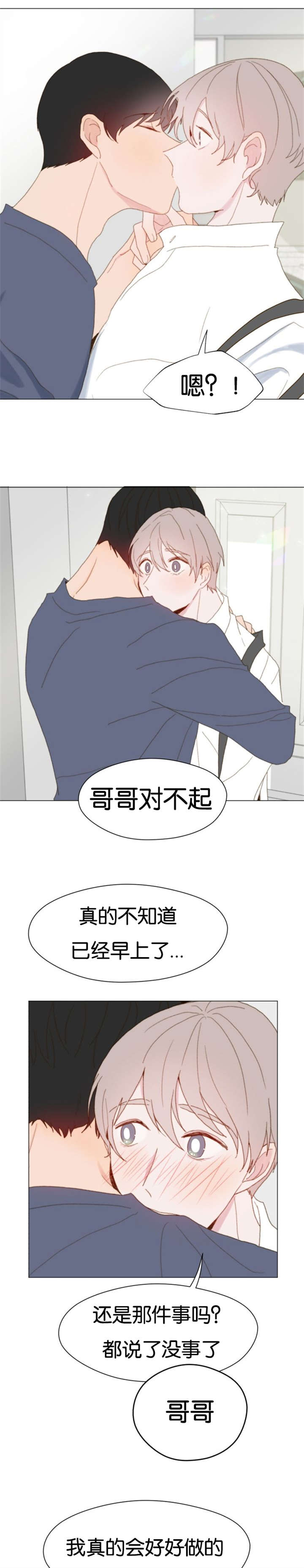 《重组兄弟》漫画最新章节第41话免费下拉式在线观看章节第【7】张图片