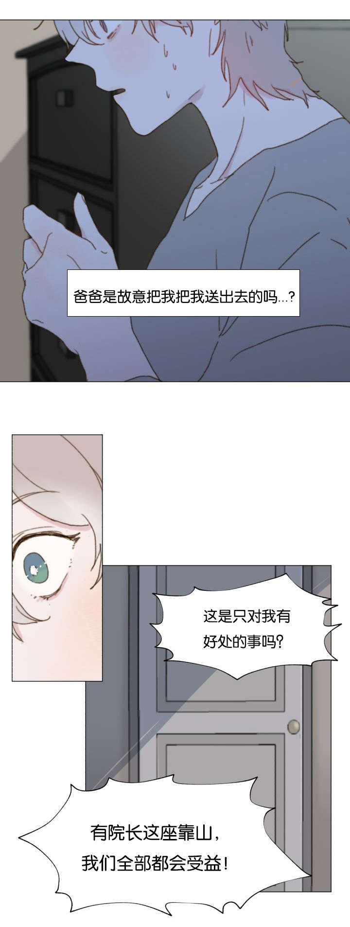 《重组兄弟》漫画最新章节第13话免费下拉式在线观看章节第【3】张图片