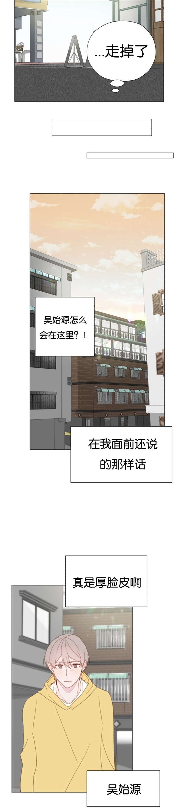 《重组兄弟》漫画最新章节第30话免费下拉式在线观看章节第【5】张图片