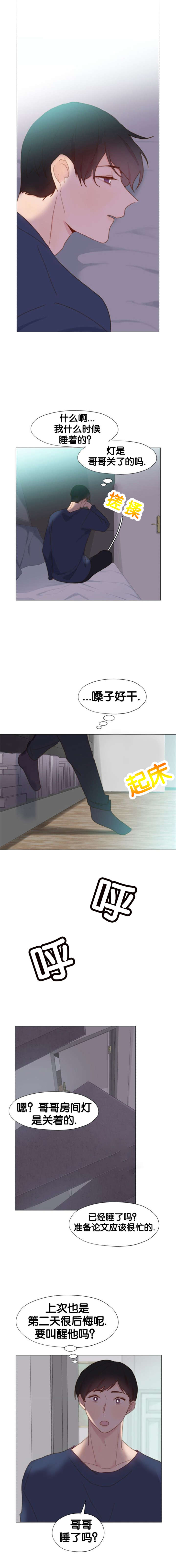 《重组兄弟》漫画最新章节第47话免费下拉式在线观看章节第【1】张图片