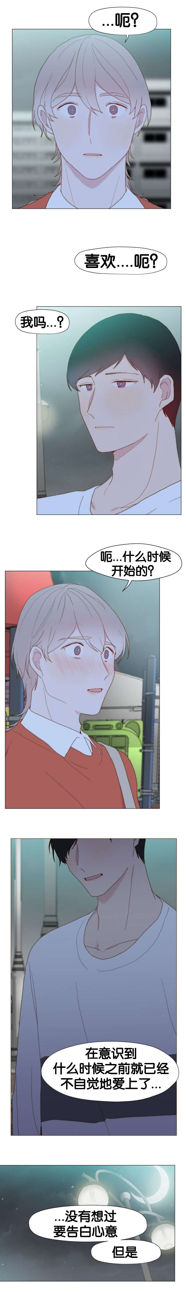 《重组兄弟》漫画最新章节第23话免费下拉式在线观看章节第【5】张图片