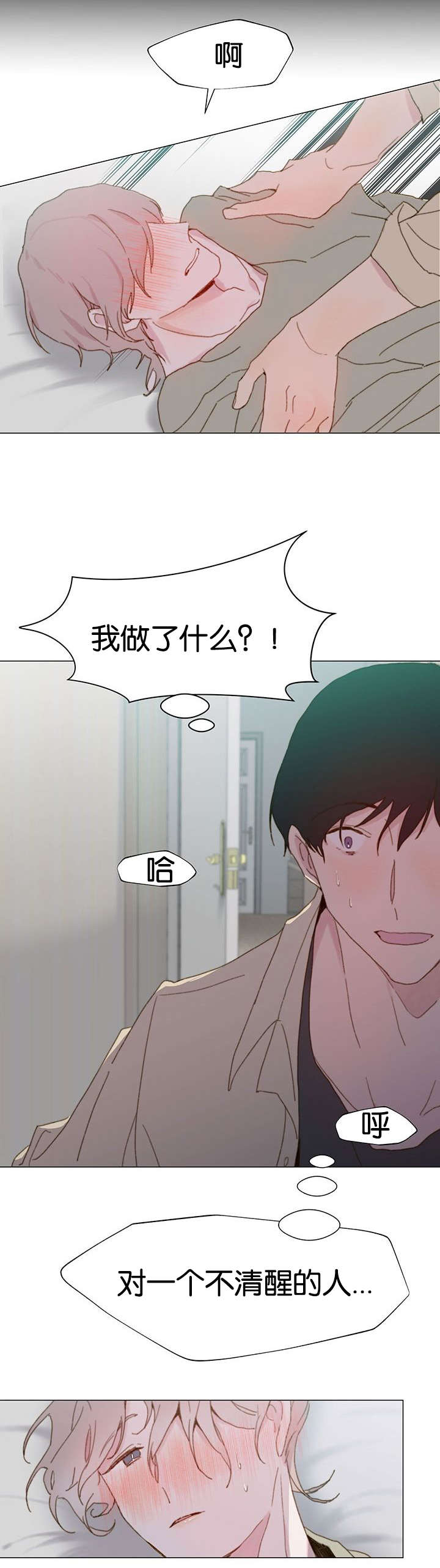 《重组兄弟》漫画最新章节第17话免费下拉式在线观看章节第【19】张图片