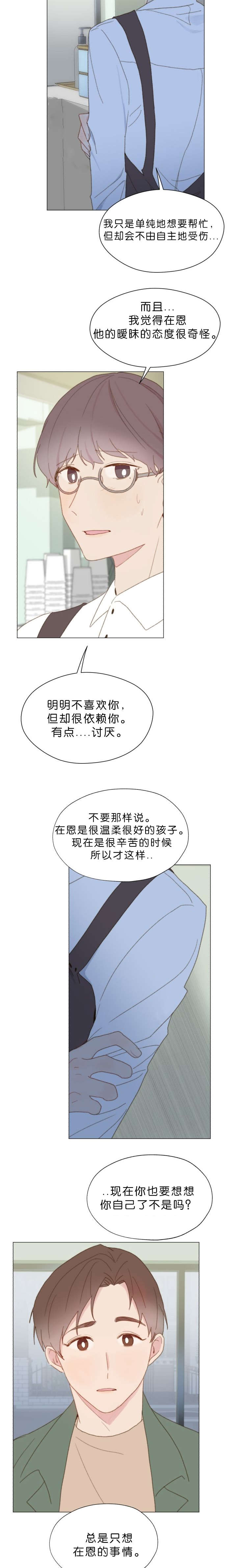 《重组兄弟》漫画最新章节第60话免费下拉式在线观看章节第【13】张图片