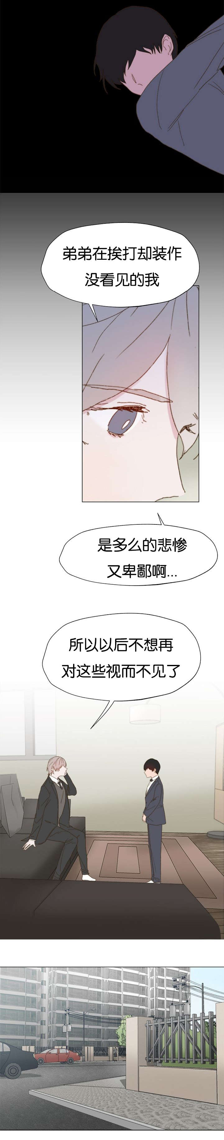 《重组兄弟》漫画最新章节第8话免费下拉式在线观看章节第【1】张图片