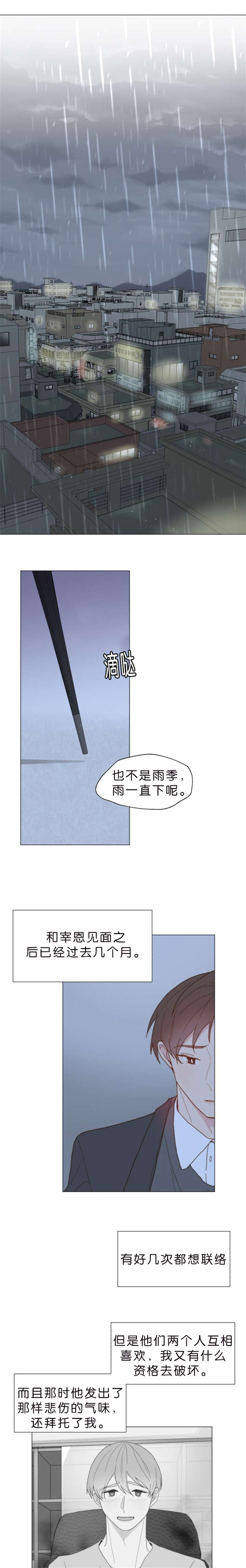 《重组兄弟》漫画最新章节第43话免费下拉式在线观看章节第【11】张图片