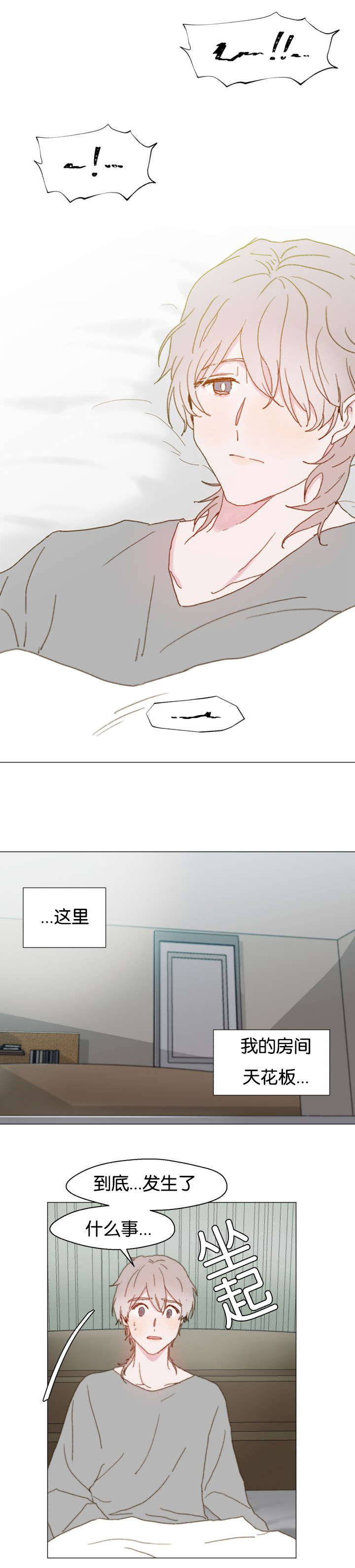 《重组兄弟》漫画最新章节第12话免费下拉式在线观看章节第【13】张图片