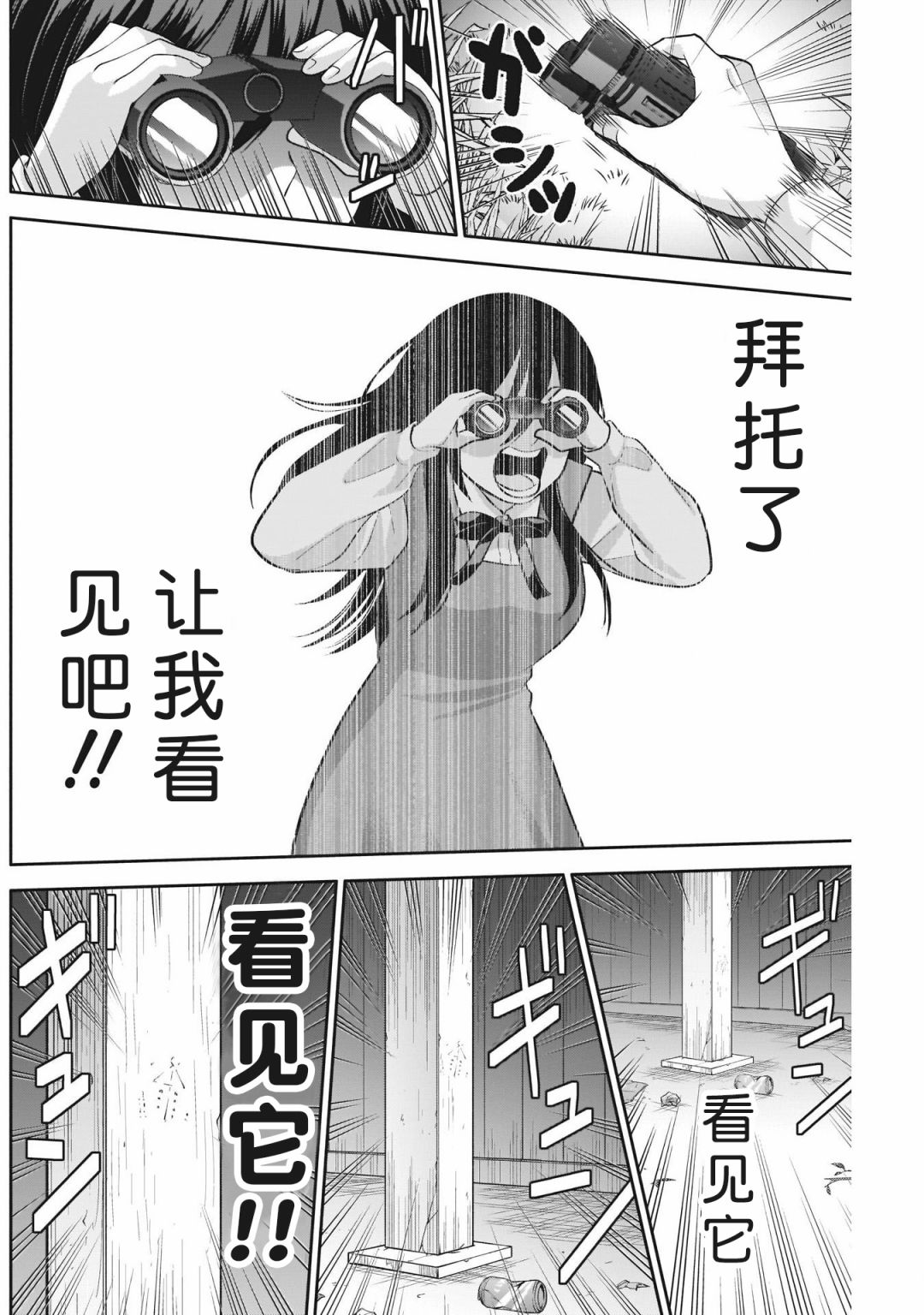 《想变开朗的时雨同学》漫画最新章节第8话免费下拉式在线观看章节第【12】张图片